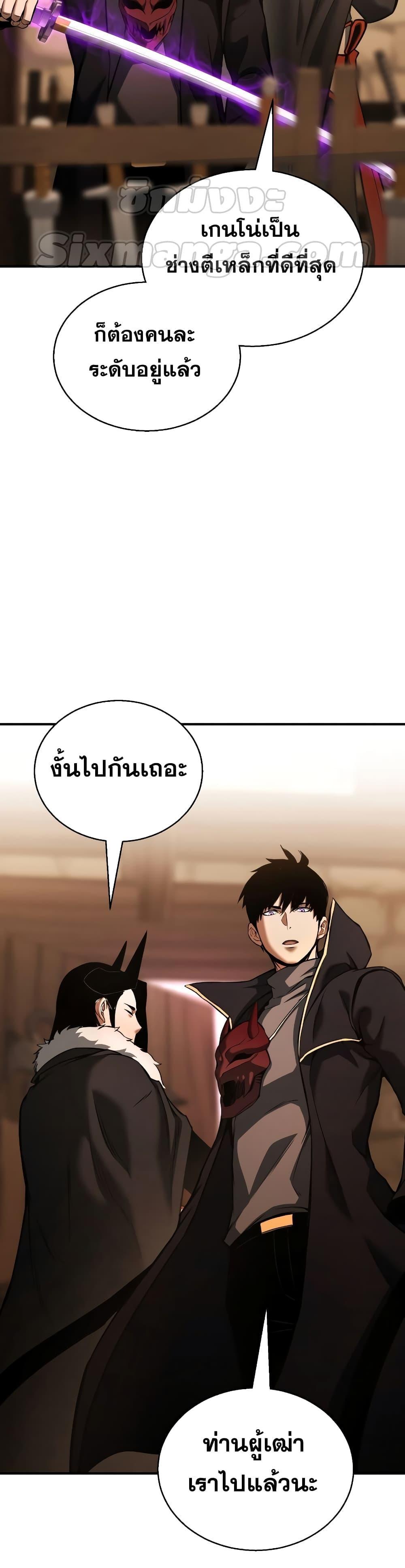 Absolute Necromancer ตอนที่ 34 38