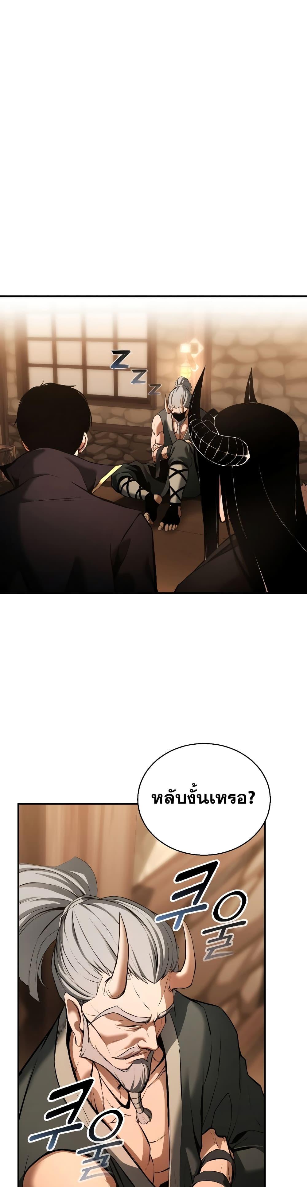 Absolute Necromancer ตอนที่ 34 39