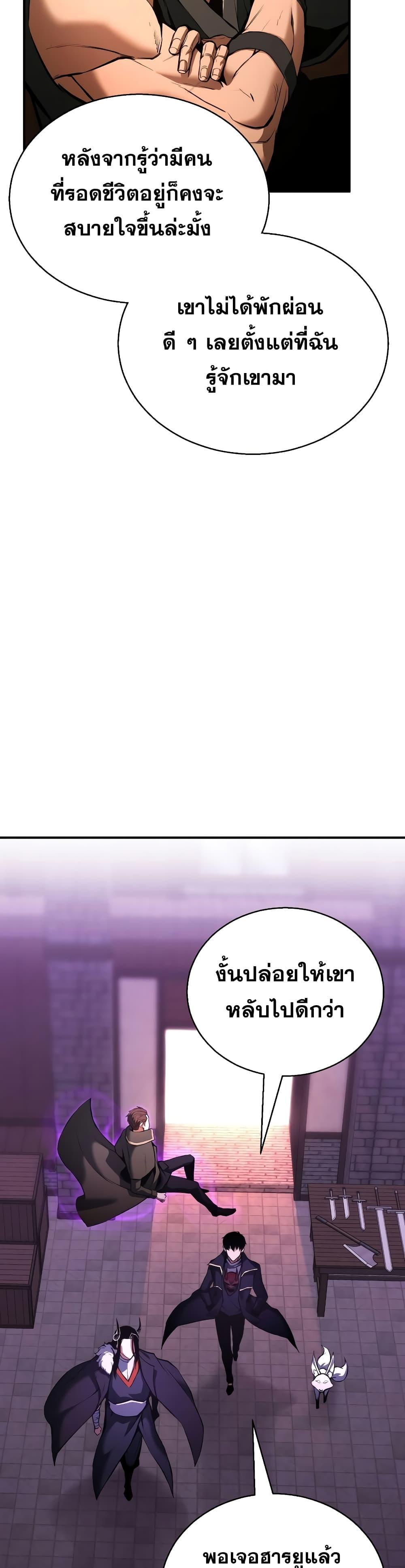 Absolute Necromancer ตอนที่ 34 40