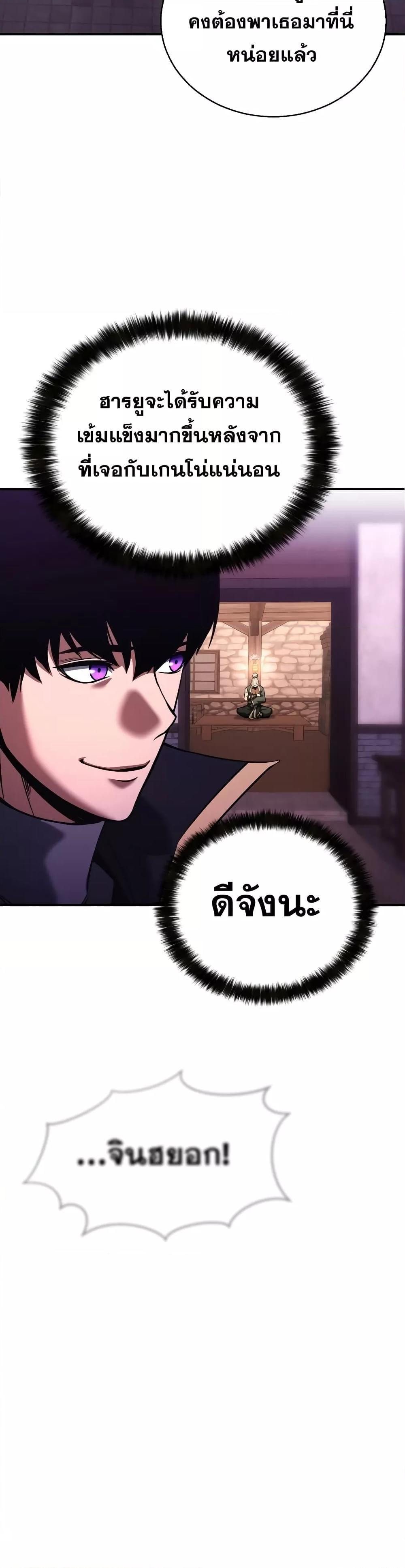Absolute Necromancer ตอนที่ 34 41