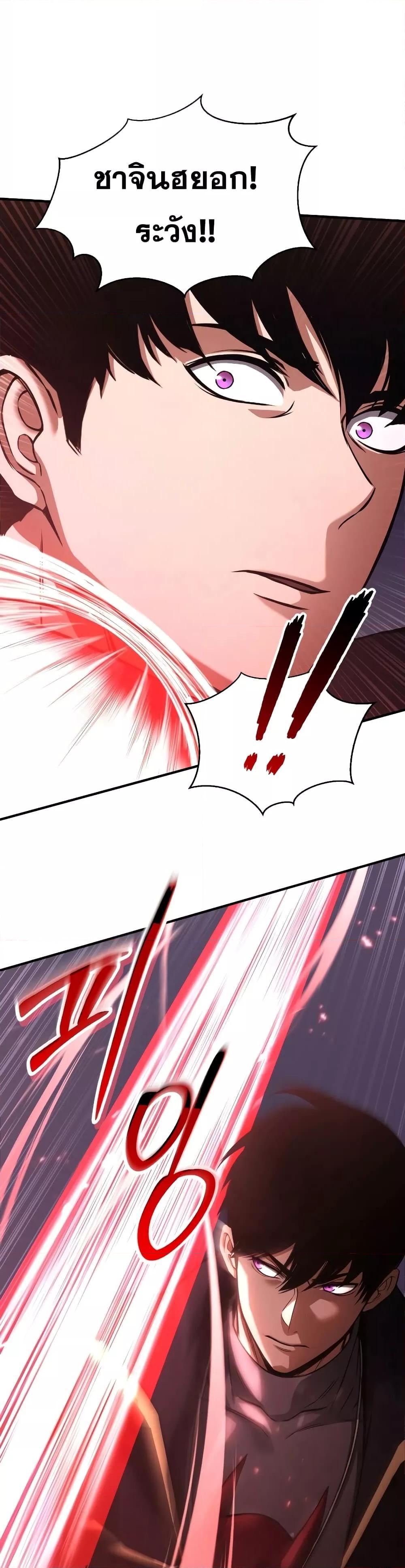Absolute Necromancer ตอนที่ 34 42