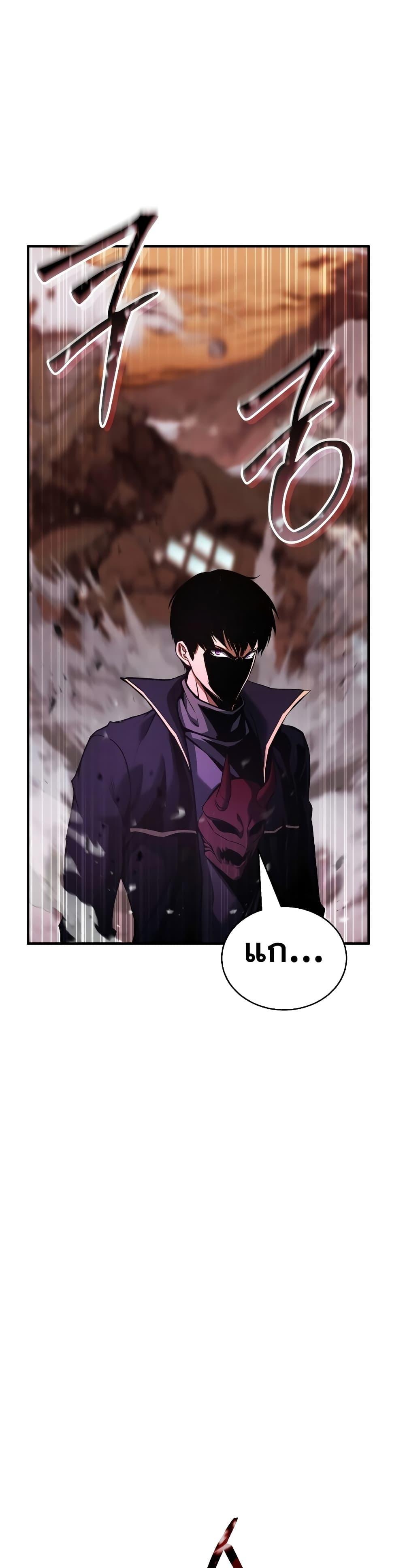 Absolute Necromancer ตอนที่ 34 44