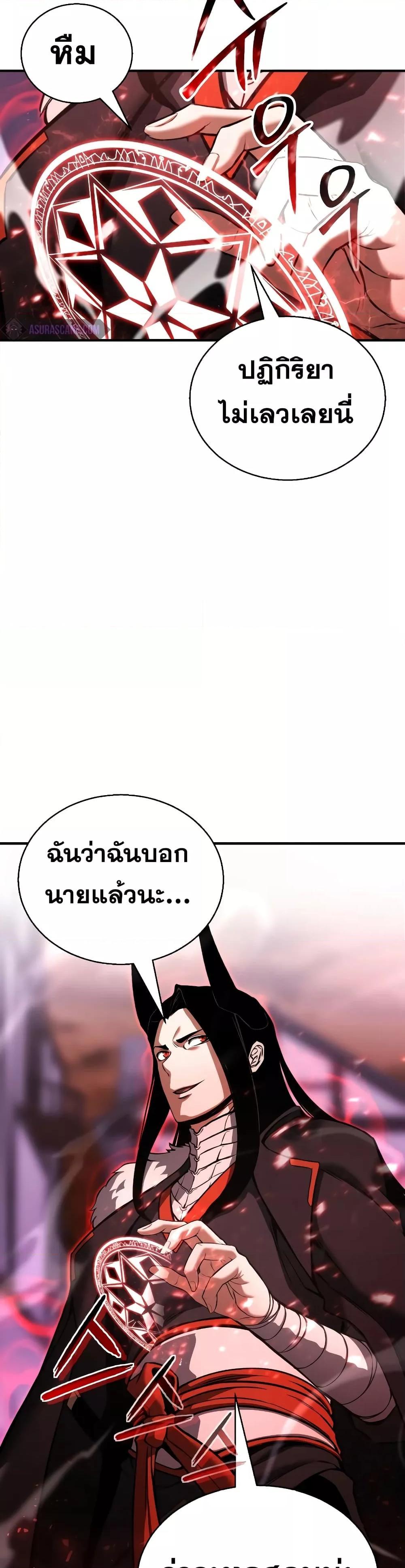 Absolute Necromancer ตอนที่ 34 45
