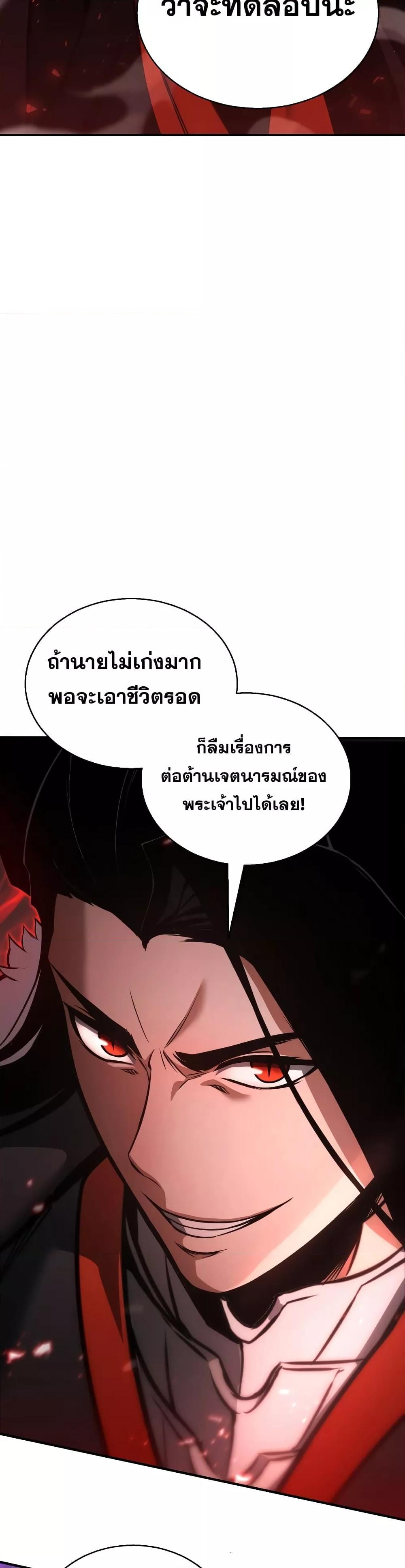 Absolute Necromancer ตอนที่ 34 46