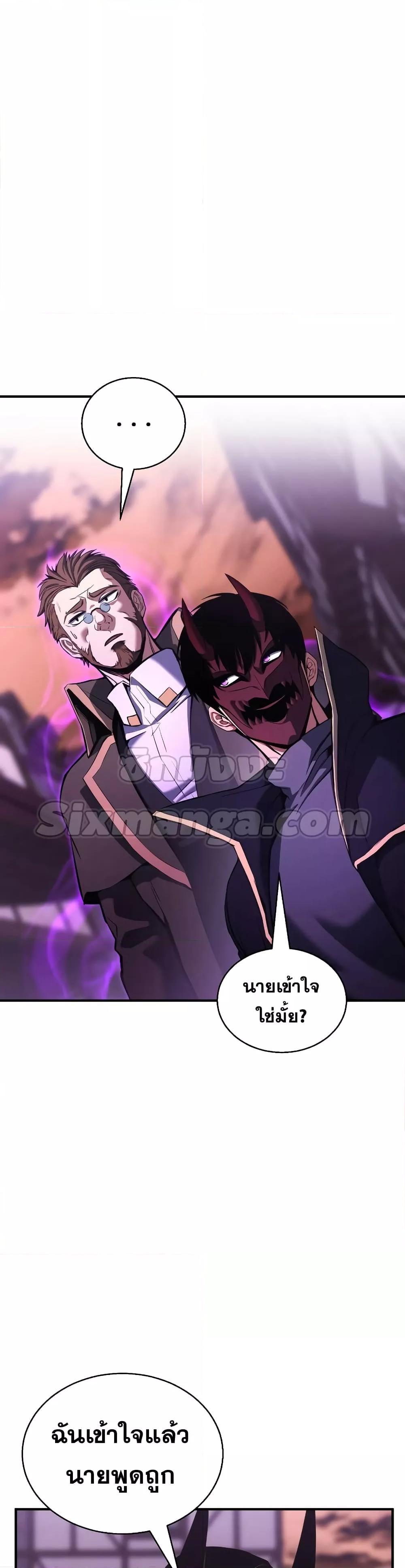 Absolute Necromancer ตอนที่ 34 4