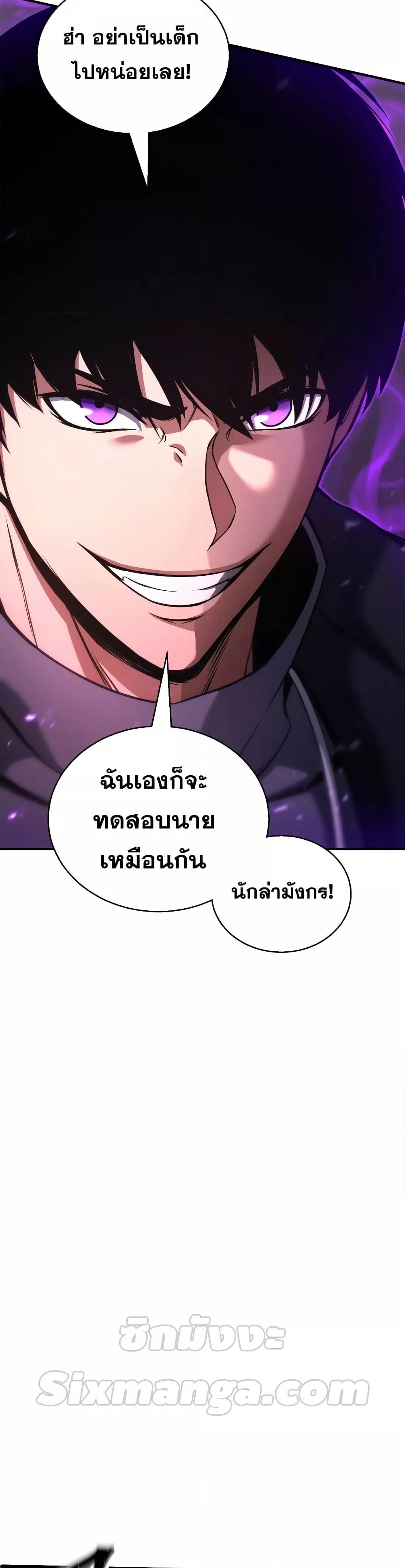 Absolute Necromancer ตอนที่ 34 47