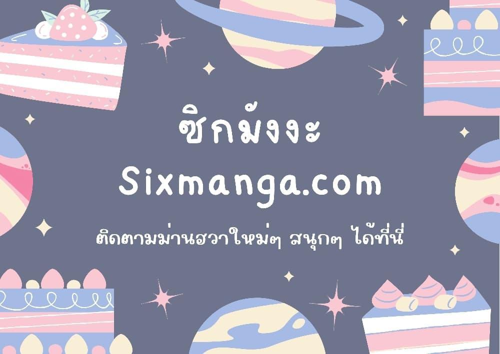 Absolute Necromancer ตอนที่ 34 52