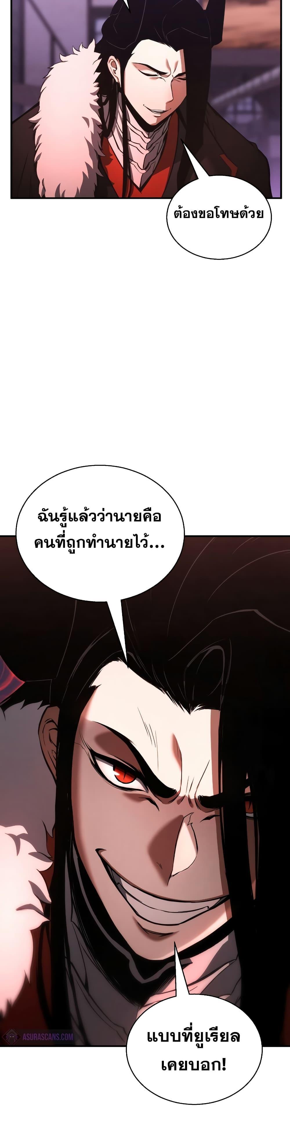 Absolute Necromancer ตอนที่ 34 5