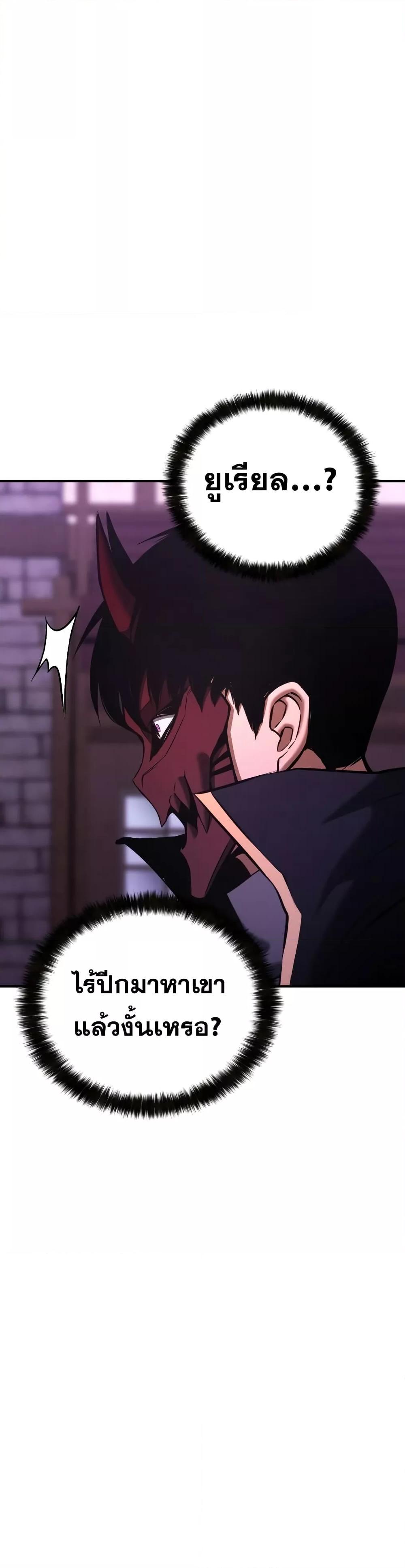 Absolute Necromancer ตอนที่ 34 6