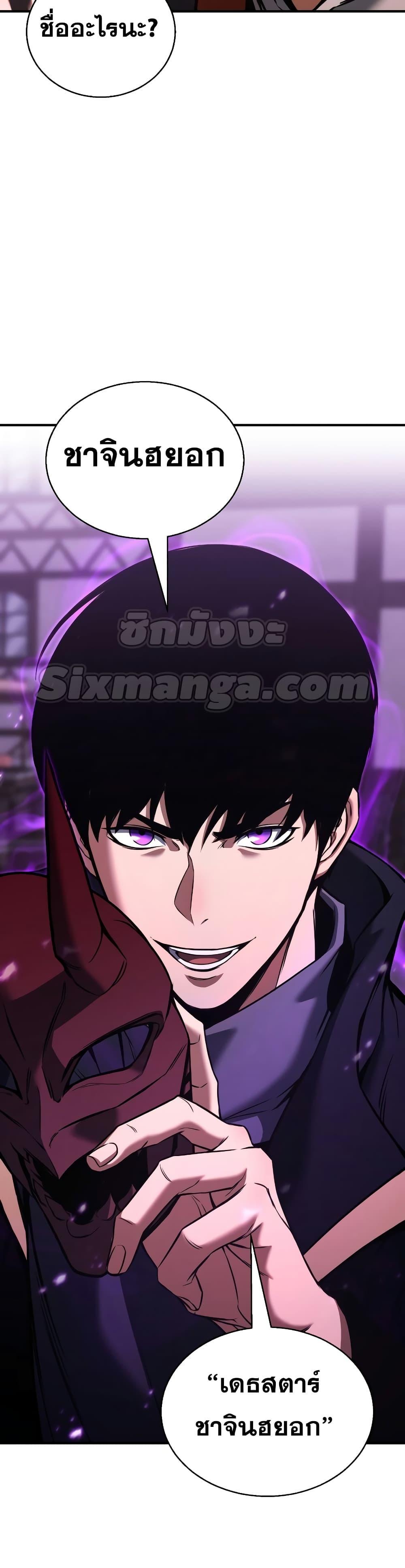 Absolute Necromancer ตอนที่ 34 9