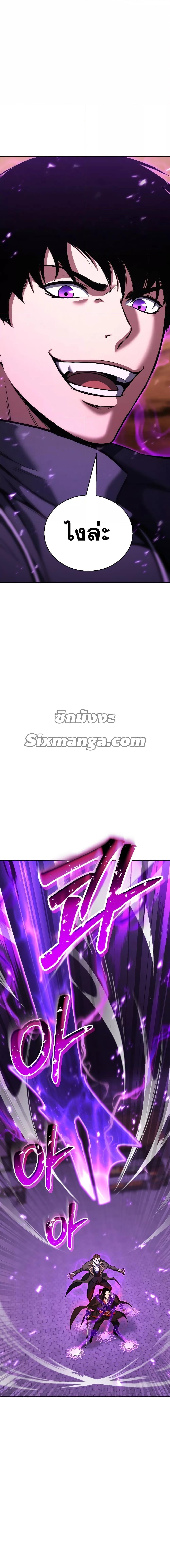 Absolute Necromancer ตอนที่ 35 10