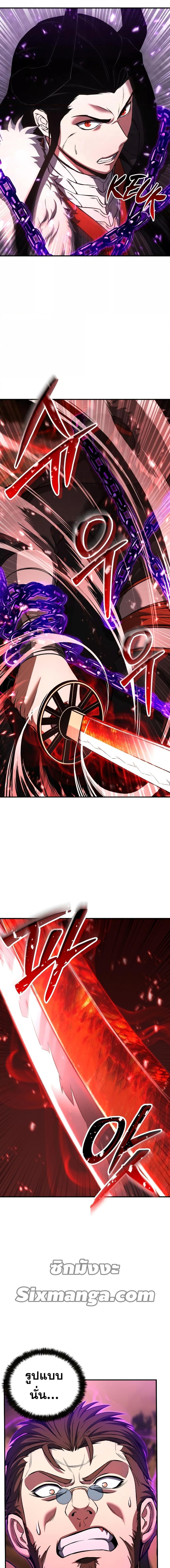 Absolute Necromancer ตอนที่ 35 11