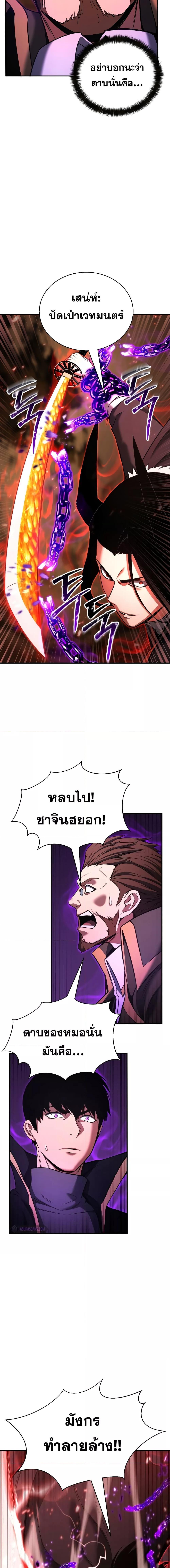 Absolute Necromancer ตอนที่ 35 12