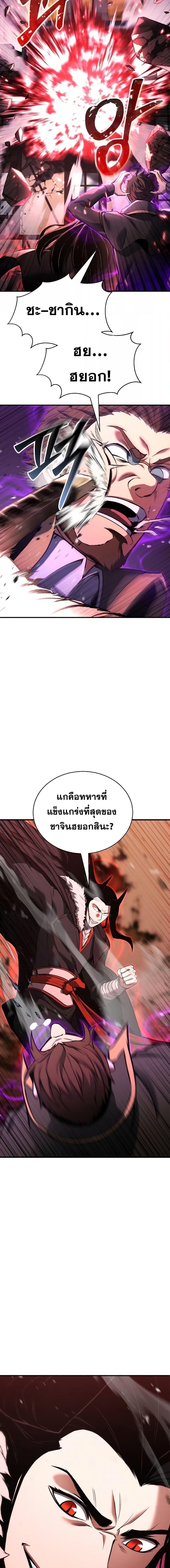 Absolute Necromancer ตอนที่ 35 14