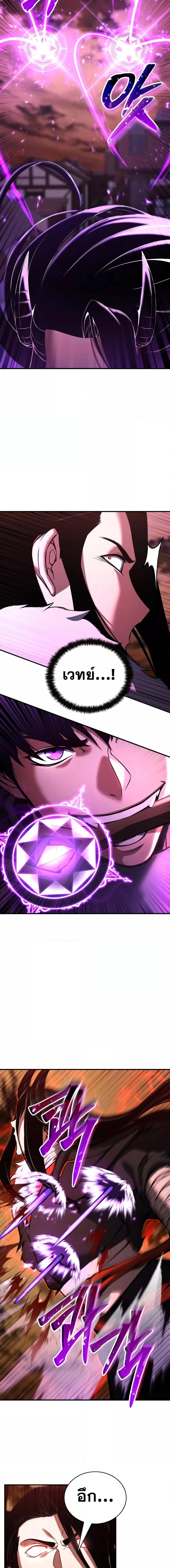 Absolute Necromancer ตอนที่ 35 17