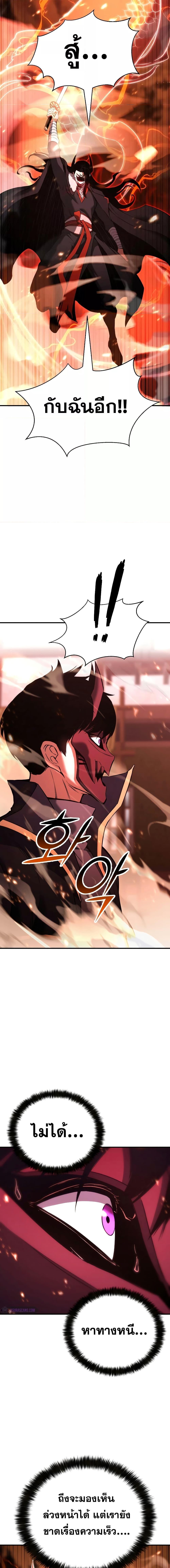 Absolute Necromancer ตอนที่ 35 22