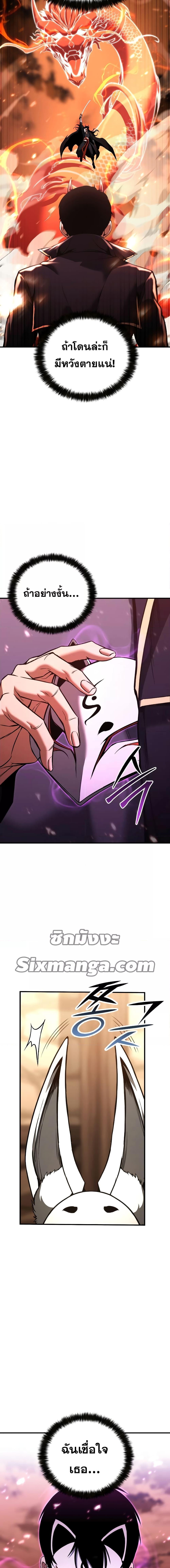 Absolute Necromancer ตอนที่ 35 23