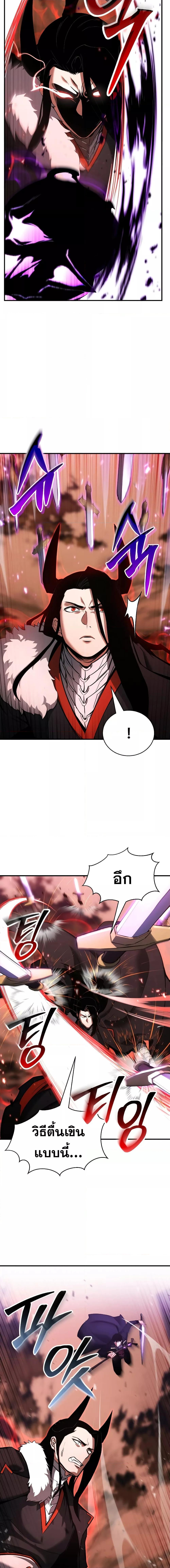 Absolute Necromancer ตอนที่ 35 4