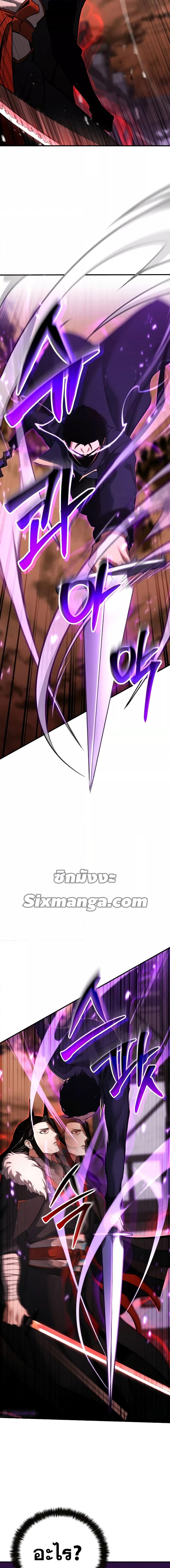 Absolute Necromancer ตอนที่ 35 5