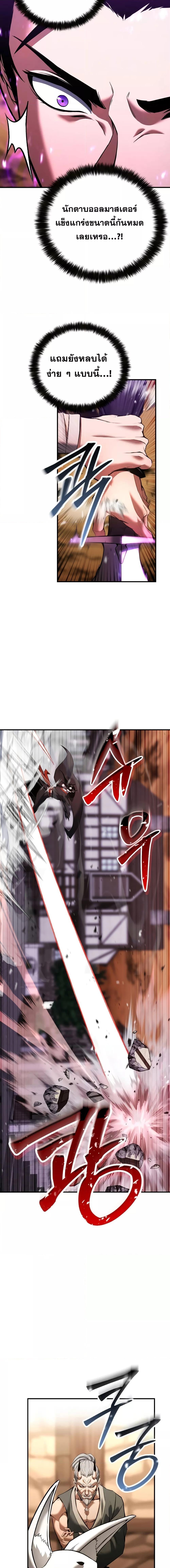 Absolute Necromancer ตอนที่ 35 6