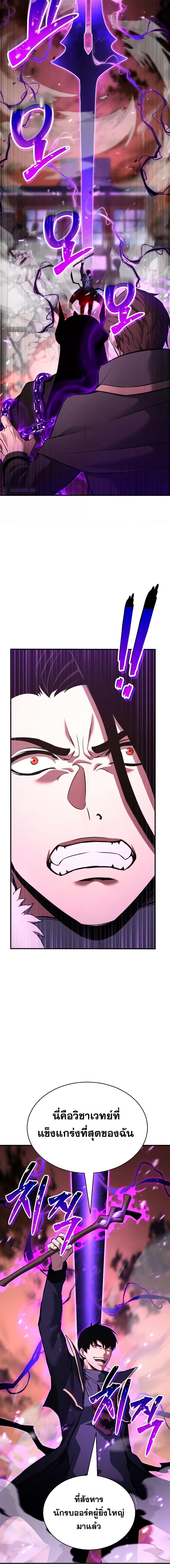 Absolute Necromancer ตอนที่ 35 9