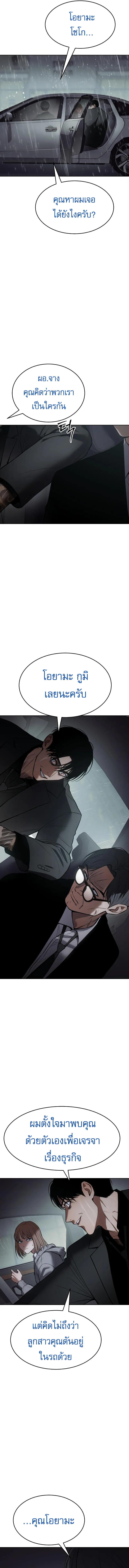 Baek XX ตอนที่ 44 3