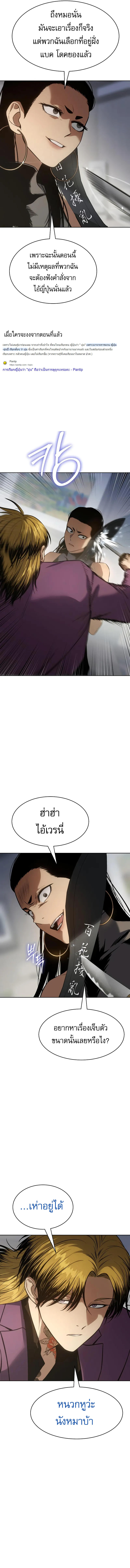 Baek XX ตอนที่ 45 3