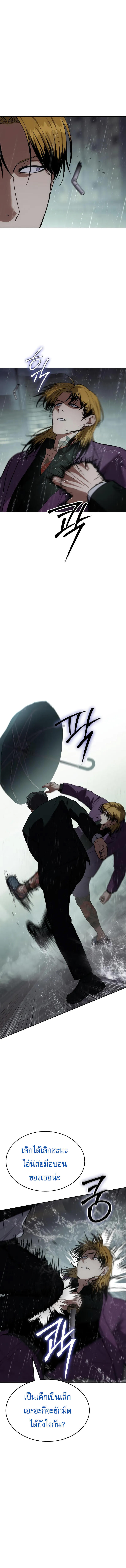 Baek XX ตอนที่ 44 9