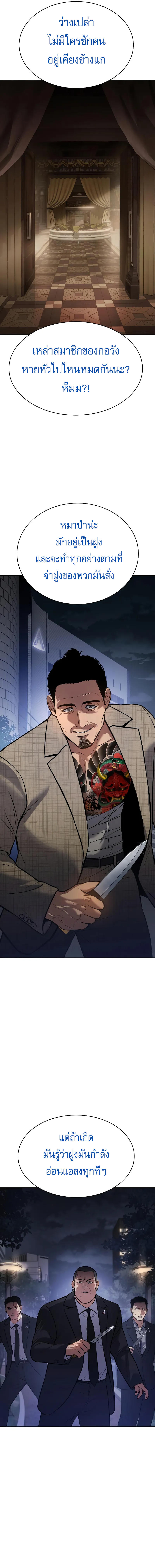 Baek XX ตอนที่ 45 9