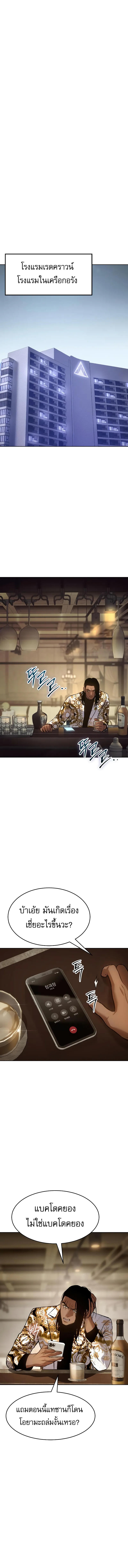 Baek XX ตอนที่ 44 11