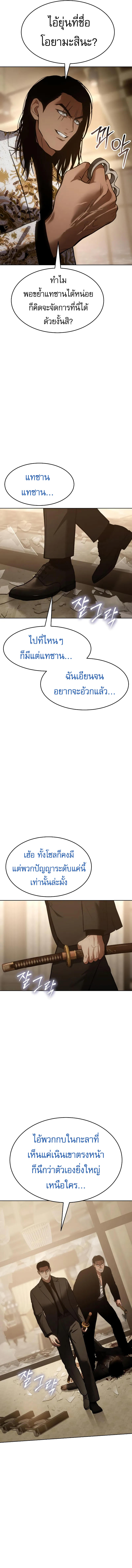 Baek XX ตอนที่ 44 14