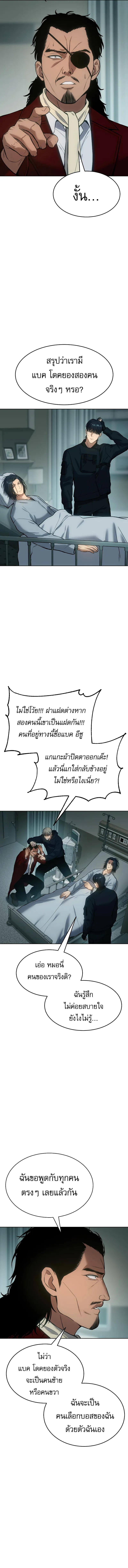 Baek XX ตอนที่ 44 16