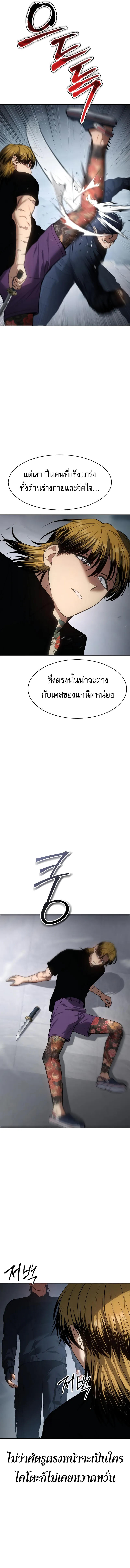 Baek XX ตอนที่ 45 21