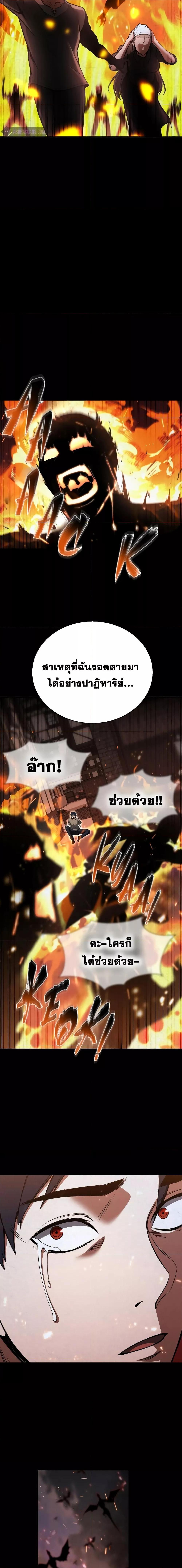 Absolute Necromancer ตอนที่ 37 10