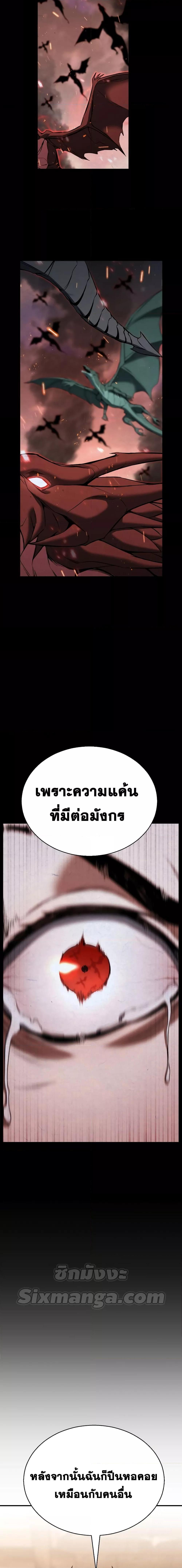 Absolute Necromancer ตอนที่ 37 11