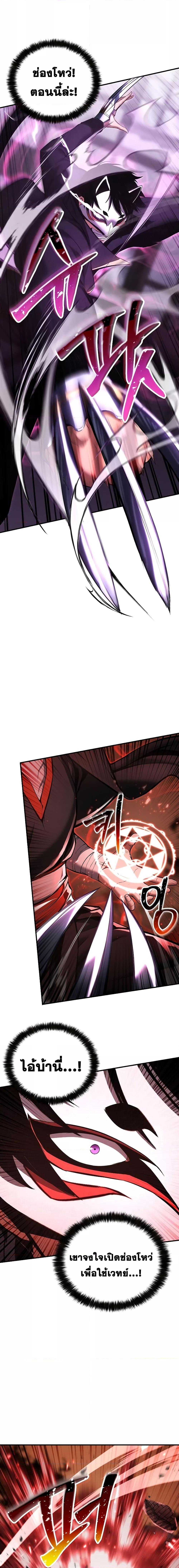 Absolute Necromancer ตอนที่ 36 12