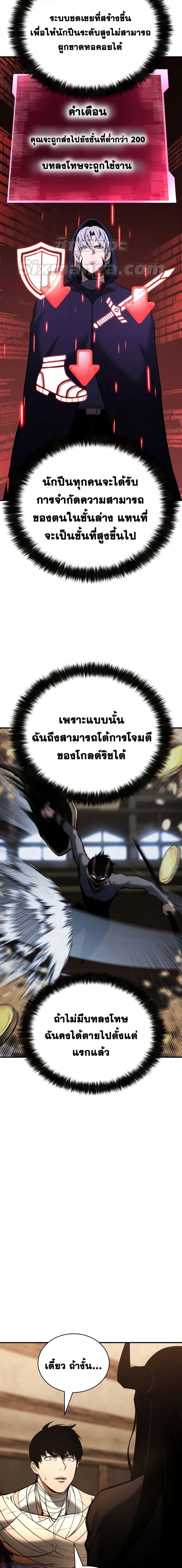 Absolute Necromancer ตอนที่ 37 14