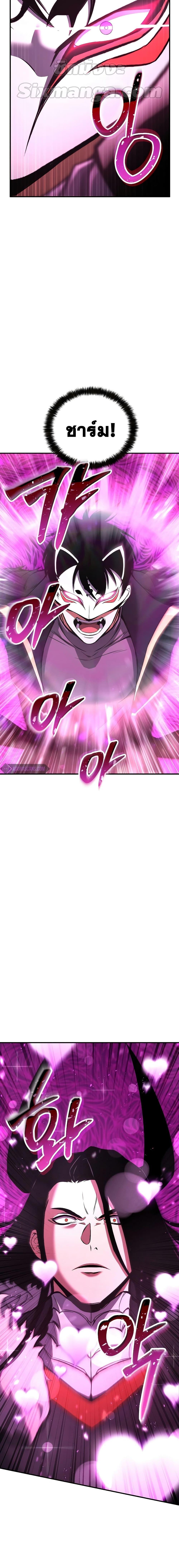 Absolute Necromancer ตอนที่ 36 14