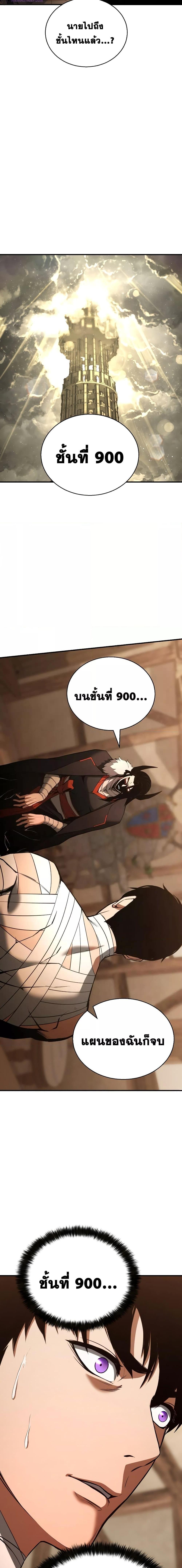 Absolute Necromancer ตอนที่ 37 15