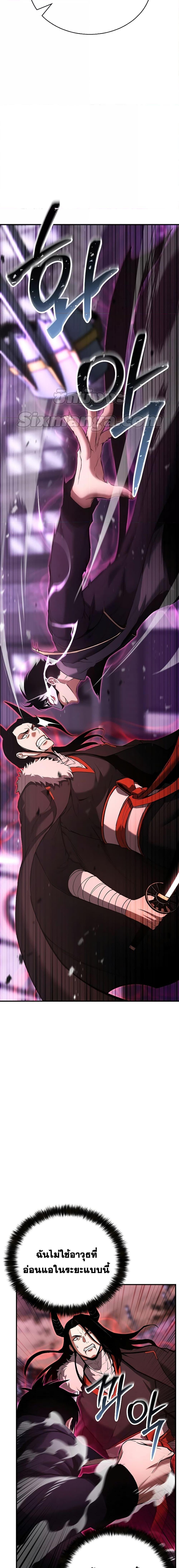 Absolute Necromancer ตอนที่ 36 16
