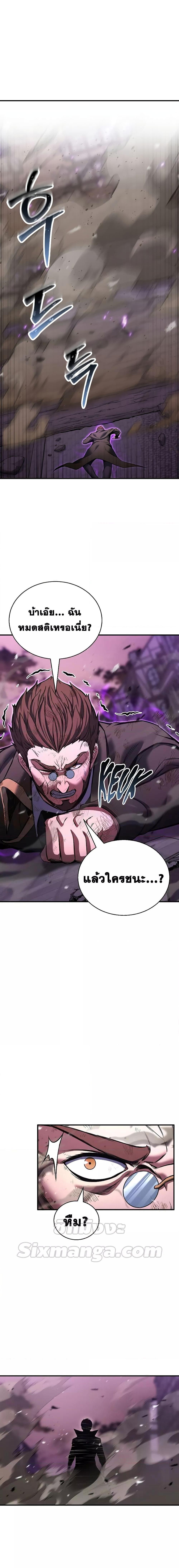 Absolute Necromancer ตอนที่ 36 20