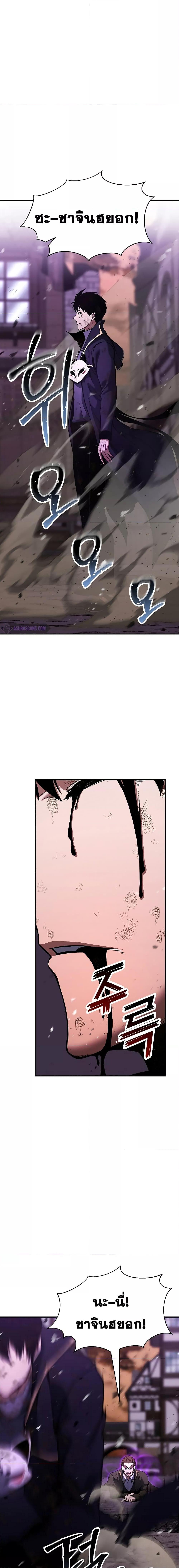 Absolute Necromancer ตอนที่ 36 21