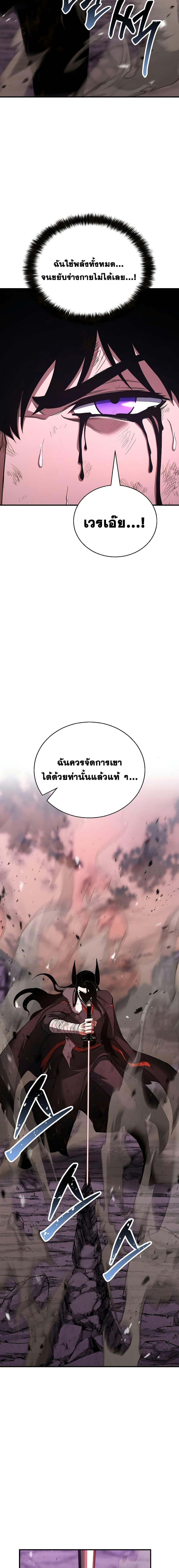 Absolute Necromancer ตอนที่ 36 22