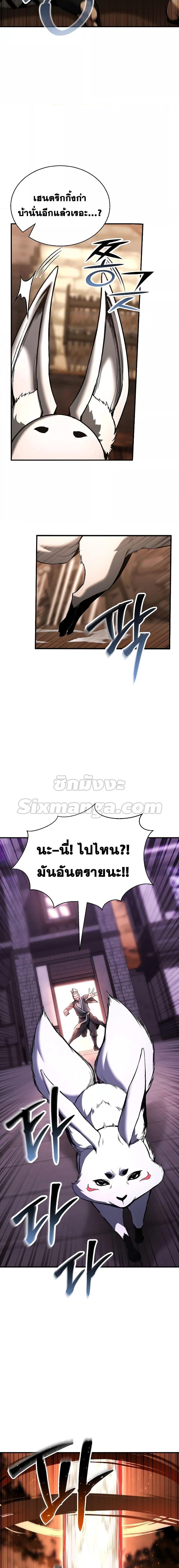 Absolute Necromancer ตอนที่ 36 2