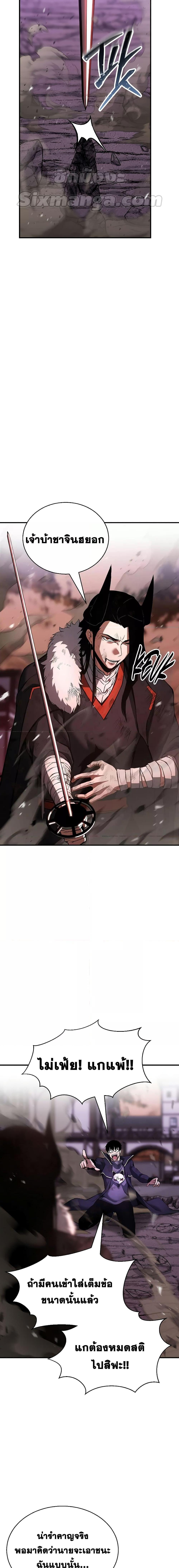 Absolute Necromancer ตอนที่ 36 23