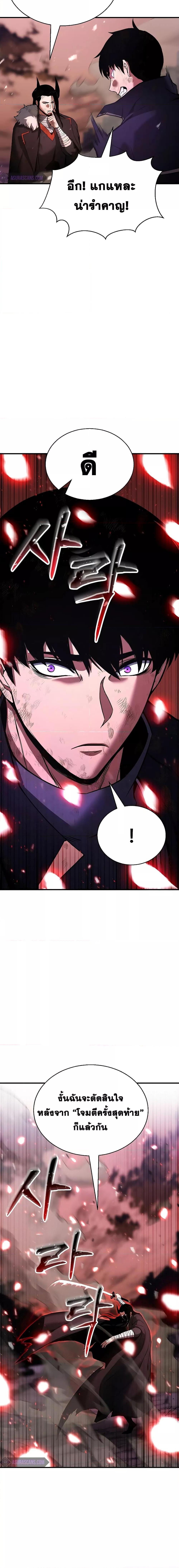 Absolute Necromancer ตอนที่ 36 24