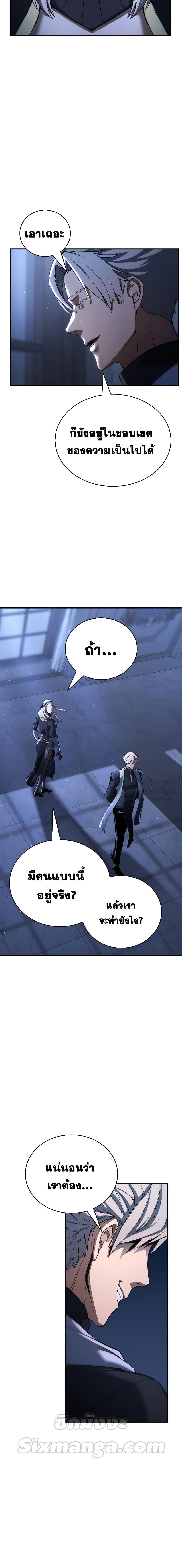 Absolute Necromancer ตอนที่ 37 25