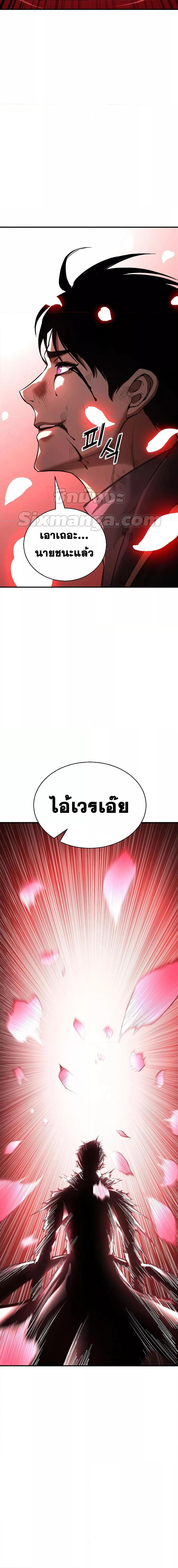 Absolute Necromancer ตอนที่ 36 27