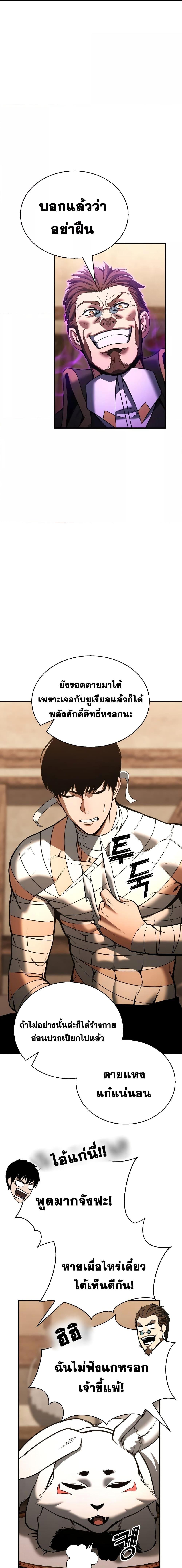 Absolute Necromancer ตอนที่ 37 3