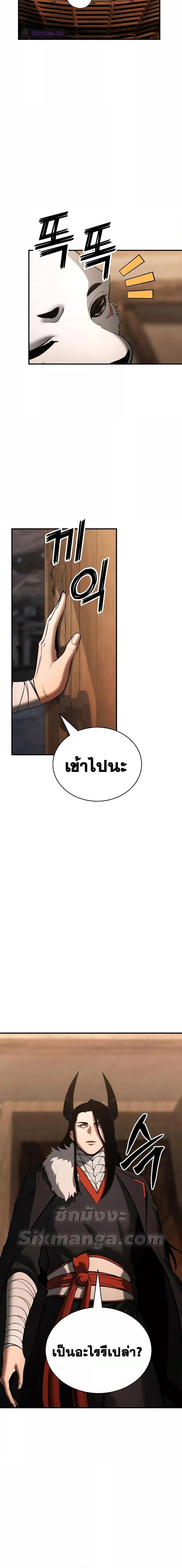 Absolute Necromancer ตอนที่ 37 4